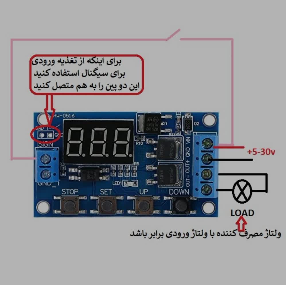 تایمر دیجیتال